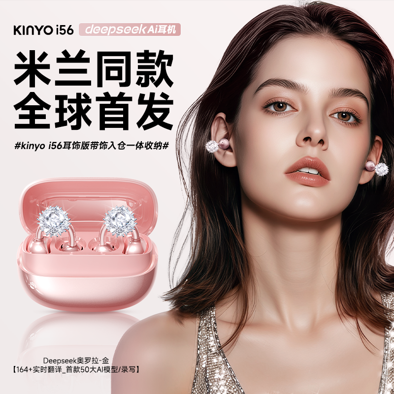 蓝牙耳机2025新款AI翻译耳夹式女生高颜值久戴不痛骨传导政府补贴,影音电器,蓝牙耳机,淘宝优惠券,粉丝福利购,淘宝优惠卷