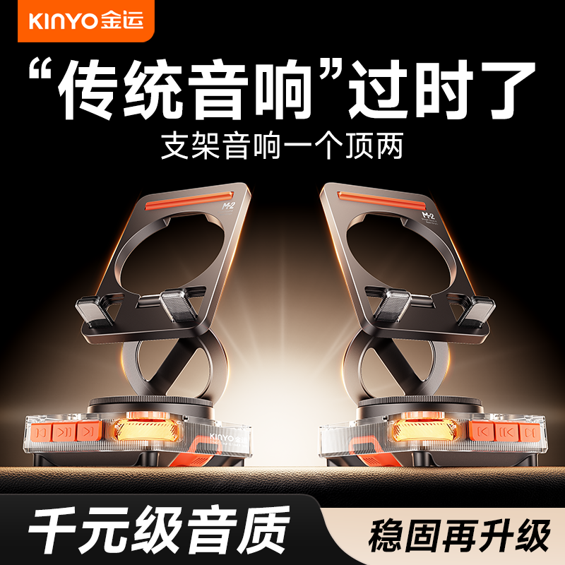 2025新款支架蓝牙音响便携式小音箱无线办公电脑家用小型便携迷你