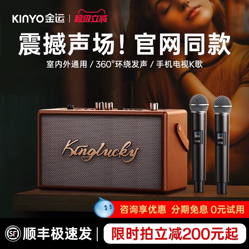 话筒音响一体麦克风家用K歌蓝牙音箱家庭ktv套装卡拉ok政府补贴0k