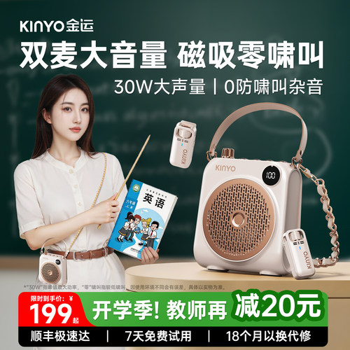 教授推荐!磁吸双麦扩音器大音量