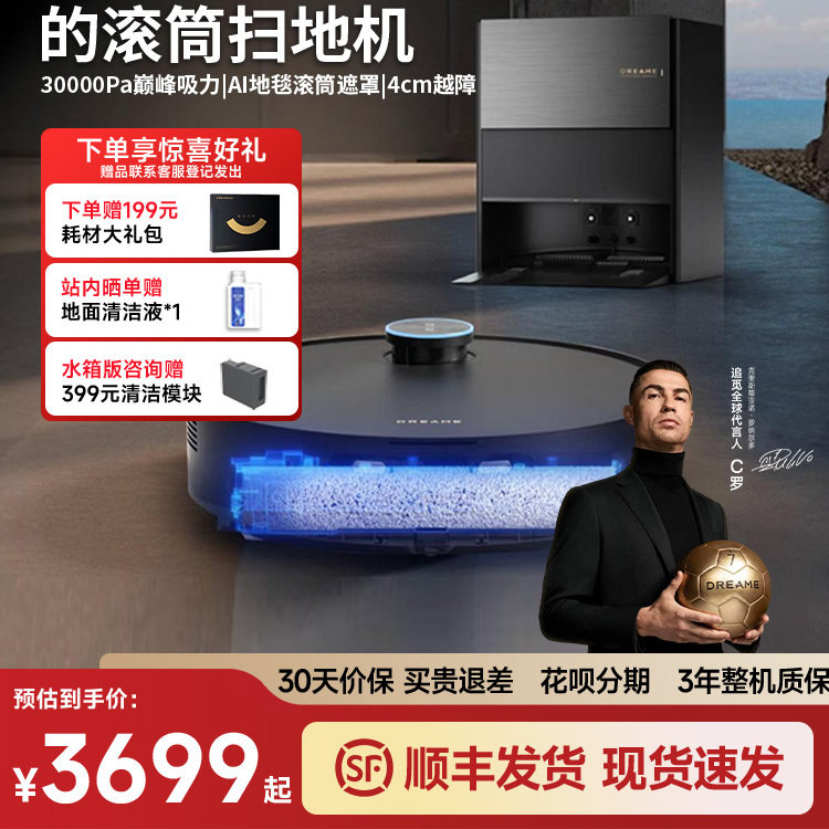 【咨询享底价】追觅X50pro滚筒图片