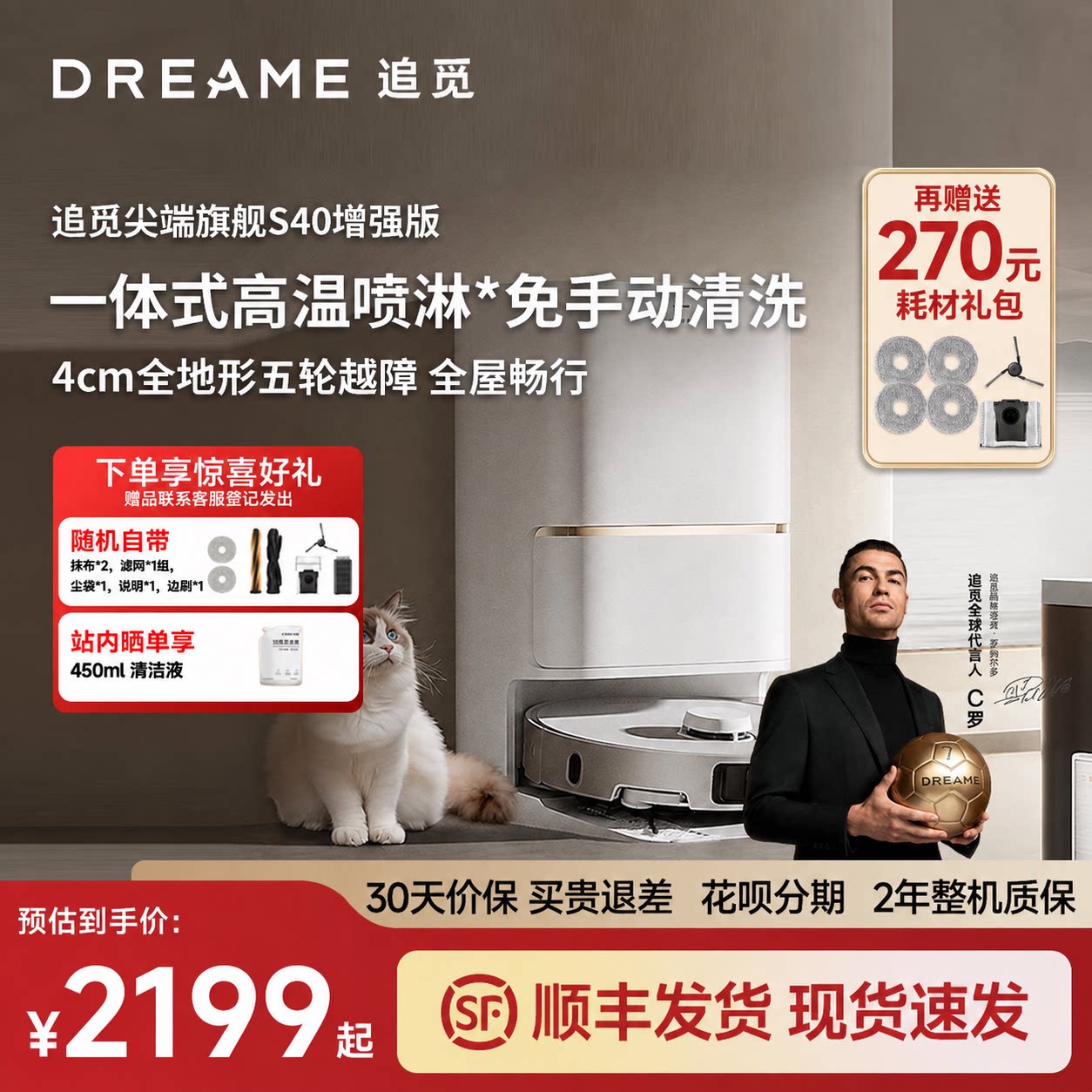 【正品全新】追觅S40增强版扫地机器人扫拖一体清洗全自动上下水