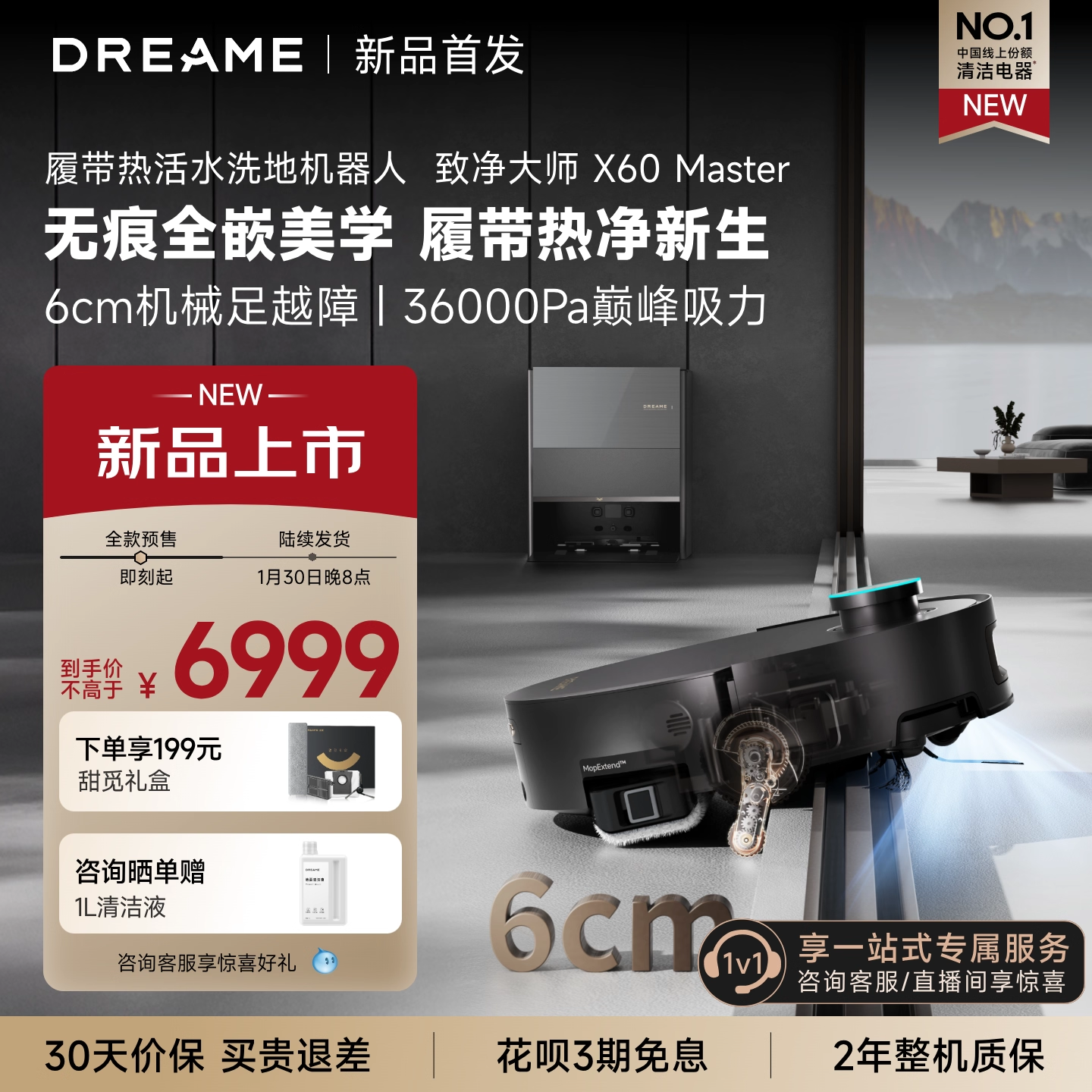 追觅扫地机器人X60Master履带版扫拖吸一体三合一活水热拖地