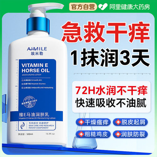 胖東來严选丨德国医用身体乳NO.I