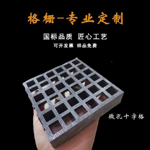 玻璃钢格栅小孔网格板树坑树箅子下水沟排水板设备平台围栏护网