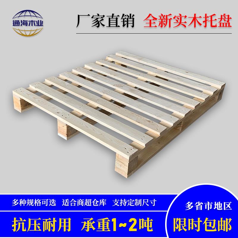 实木托盘仓储物流货架叉车栈板仓库地垫露营防潮板地台垫仓板卡板