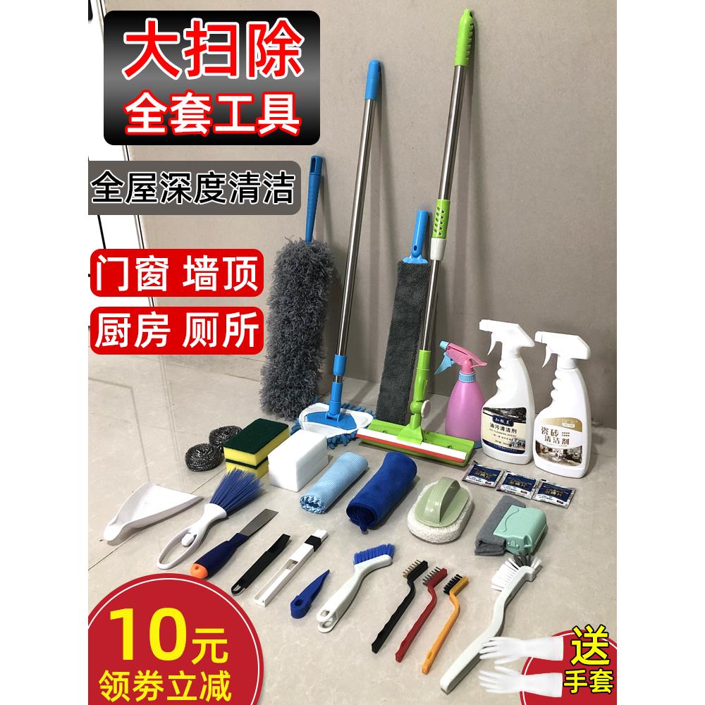 打扫卫生神器保洁专用工具家用家政搞清洁扫灰大扫除清理用品套装