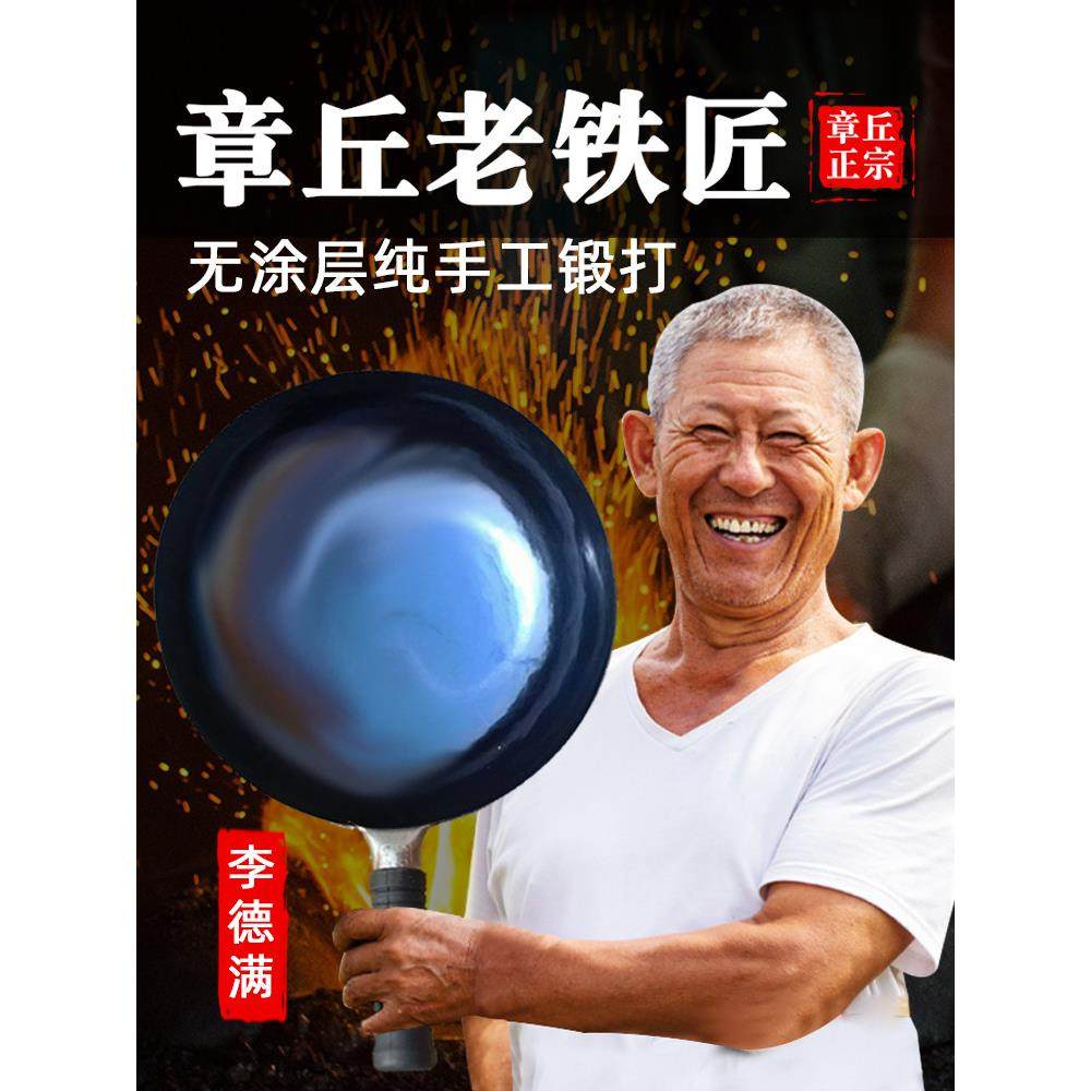 正宗章丘纯手工炒菜锅黑锅官方店老式鱼鳞不粘锅家用锻打铁锅正品,厨房/烹饪用具,炒锅,淘宝优惠券,粉丝福利购,淘宝优惠卷