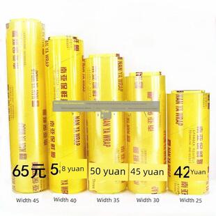 大卷南亚保鲜膜电脑包装缠绕膜30cm*400m