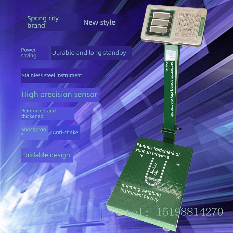公斤电子秤计量秤春城折叠150/300/600公斤市斤昆明衡器计价台秤