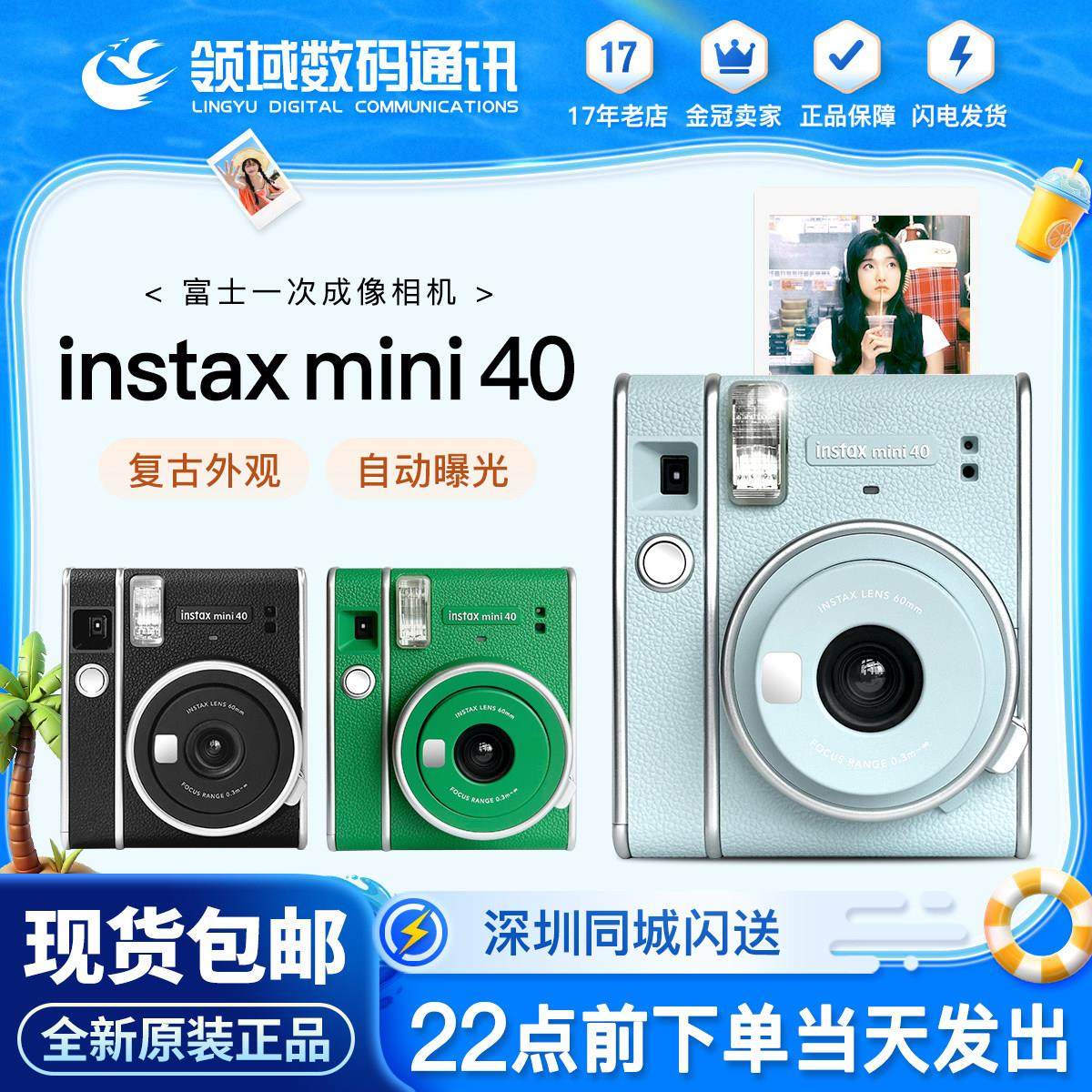 富士instax mini 40一次成像相机 立拍立得mini40 富士mini41相机