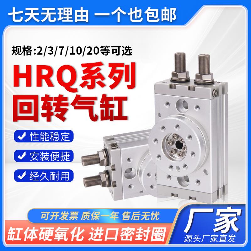 HRQ MSQA MSQB MSQ旋转摆台气缸HRQ2 HRQ3 HRQ7 HRQ10/HRQ20/30