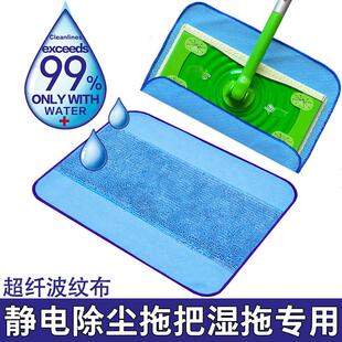 静电除尘纸小拖把波纹布地板湿巾布适配Swiffer花王替换擦地抹布