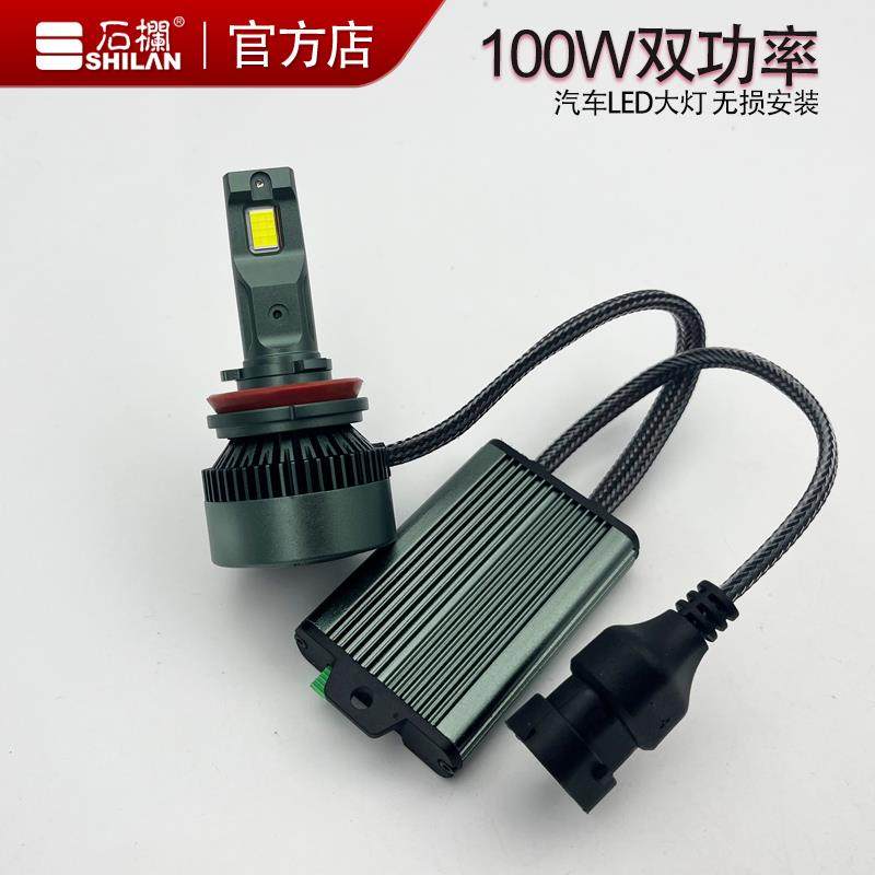 石栏高亮100W大功率改装超亮D2H汽车灯泡LED灯9005客厅灯汽车H4H7