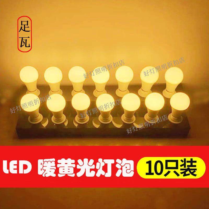 家禽蛋鸡养殖场用照明灯暖光LED黄光灯泡鸡舍补光灯E27螺口节能灯