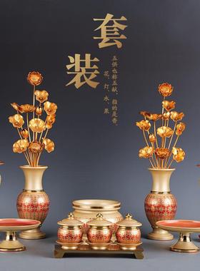 珐瑯佛具套装供佛用品家用全套敬神佛前香炉供水杯供盘花瓶供佛灯