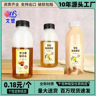 海底椰雪梨膏瓶子一次性带盖子商用打包饮料奶茶龟苓膏耐高温塑料
