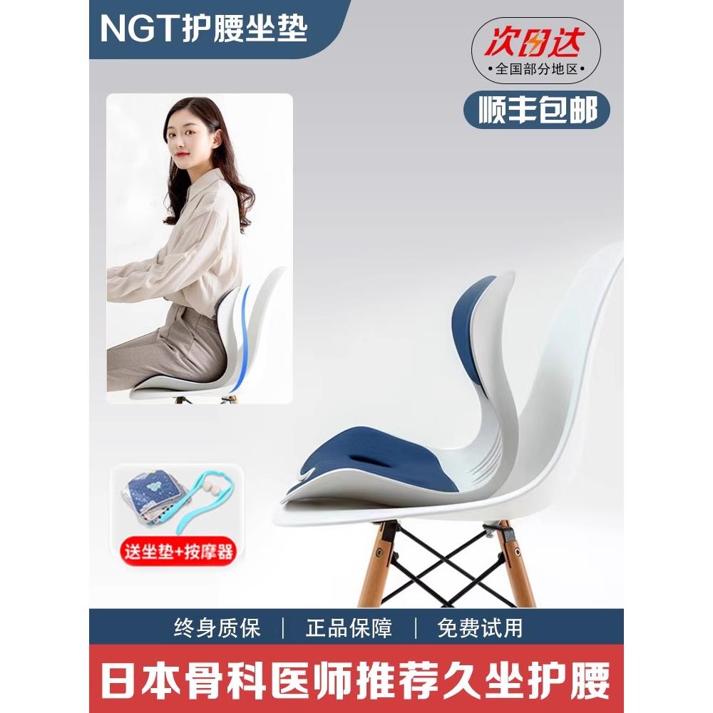 NGT护腰坐垫椅办公室久坐不累神器小学生儿童坐姿矫正日本花瓣椅