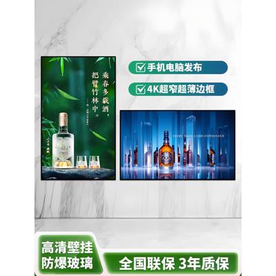 32/43/55/65寸壁挂广告机显示屏电视高清液晶网络触摸超薄一体机