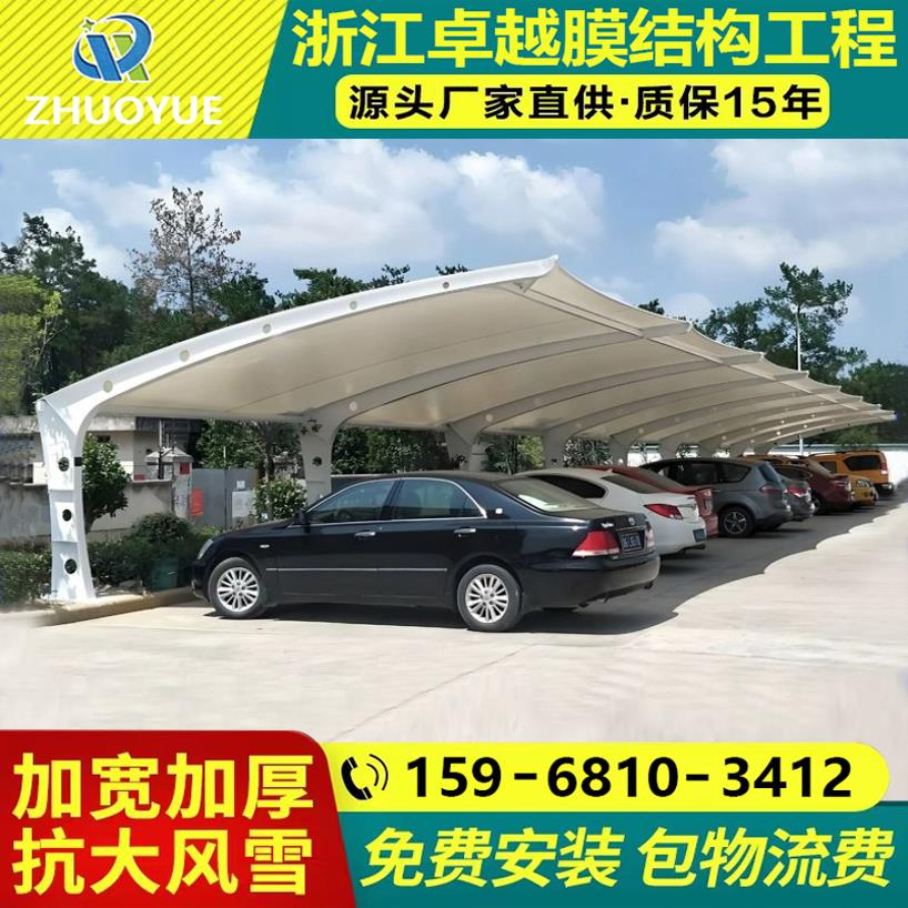 膜结构汽车停车棚小区工厂电动车充电桩棚张拉膜景观棚遮阳棚雨棚