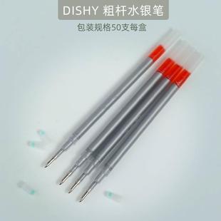 皮革布料制鞋 粗杆水银笔服装 制衣专用画线定位色荧光水银笔芯