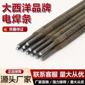 2.5 3.2 4.0 大西洋电焊条2.0 J422碳钢焊条家用普通防粘焊条正品