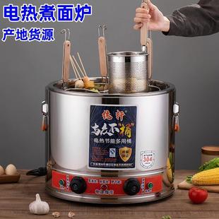 下面桶商用煮面炉分煮筐不锈钢电热汤粉炉麻辣烫锅商用专用锅台式