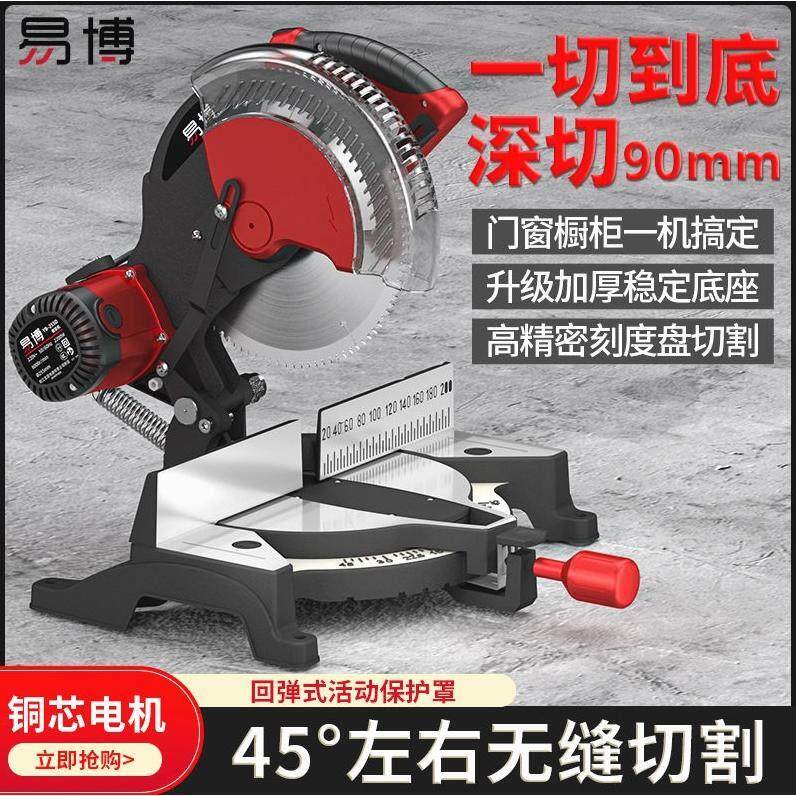 德国进口易博锯铝机高精度铝合金木材相框切角机10寸多功能45度木