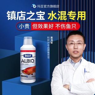 玛豆奥倍齐硝化细菌鱼缸专用水混浊鱼缸水质清澈净水剂养鱼硝化菌