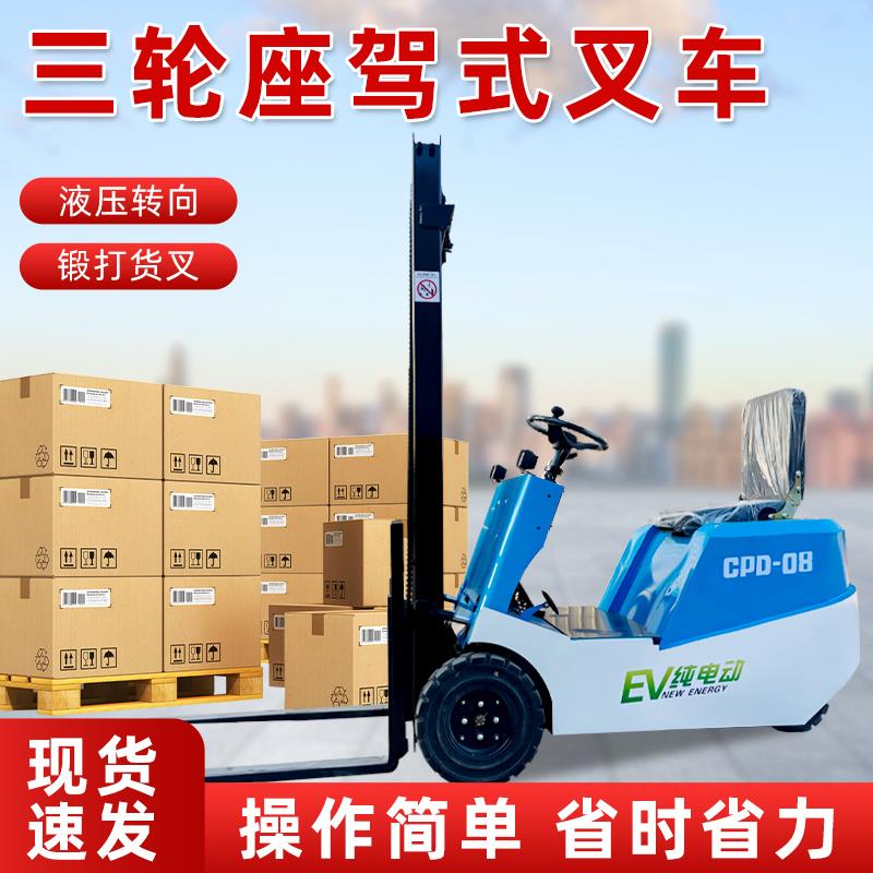 小型电动堆高机0.5吨仓储库房1吨三支点液压升降迷你搬运车三轮装