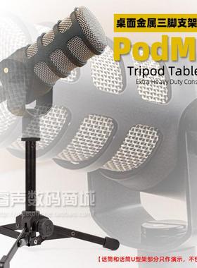 适用RODE罗德PodMic麦克风支架三脚折叠台式三角桌面话筒金属架子