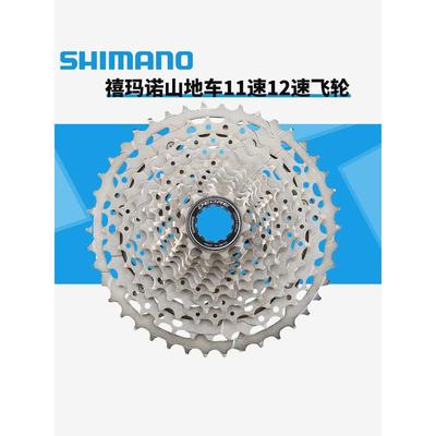 Shimano Deore Slx Xt山地车10/11/12速度卡大飞轮Hg Ms塔底座