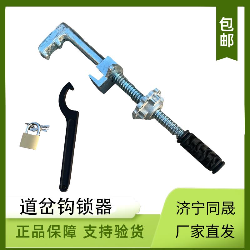 铁路钩锁器道岔勾锁器尖轨密贴道岔钩锁器 斥离尖轨锁定器