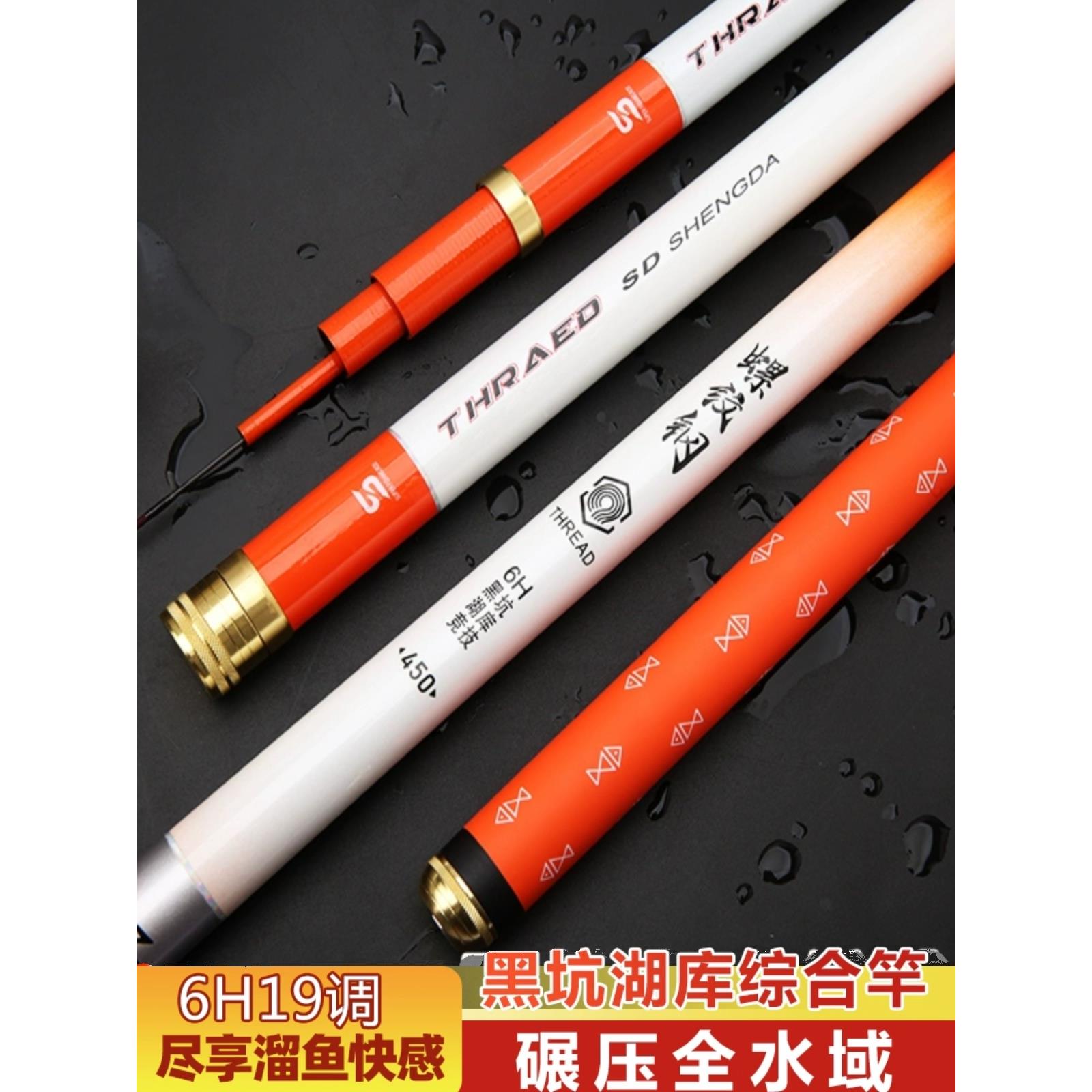 螺纹钢鱼竿手竿超轻超硬碳素6H19调黑坑鲢鳙大物台钓竿鲫鱼竿渔具