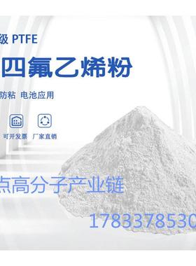 供应PVDF-TrFE聚合物压电材料PVDF-TrFE 压电材料 粉末