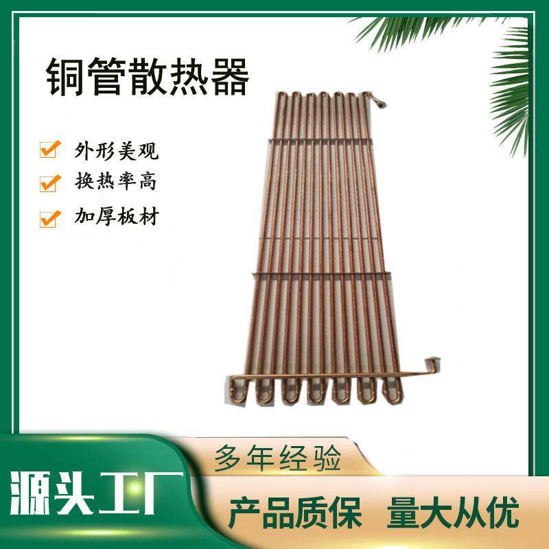 100T150T200T300T闭式冷却塔铜管散热器蒸发式冷凝器春铜管散热器