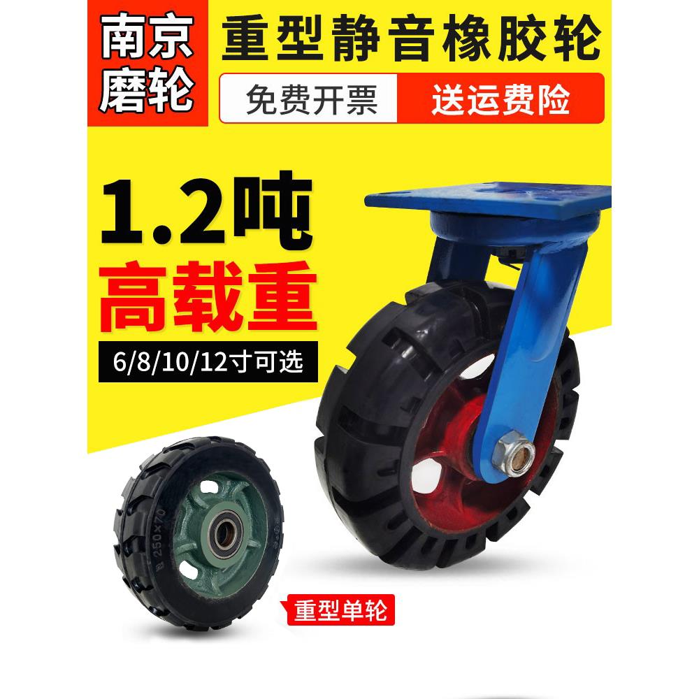 超重载1吨脚轮万向轮6/8/10/ 12英寸铁芯橡胶轮拖车平板小车轮