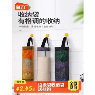垃圾袋收纳袋神器厨房壁挂抽取式 悬挂式 储物袋塑料袋收集家用收纳