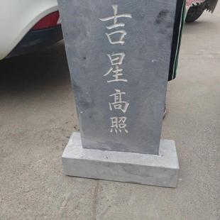 青石板雕刻字青石镇宅石碑墓碑天然青石原石