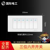 国际电工墙壁开关插座面板 三位六开 118型玉兰白六开双控开关