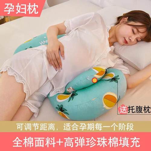孕妇靠枕侧睡卧枕100%全棉多功能U型枕托腹纯棉抱枕护腰午睡神器