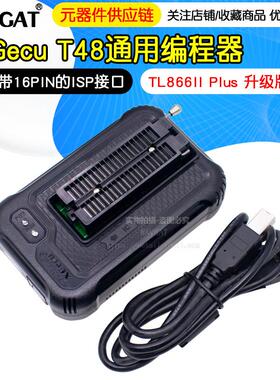 TL866三代 T48 USB通用编程器 TL866II Plus NAND EMMC烧录器