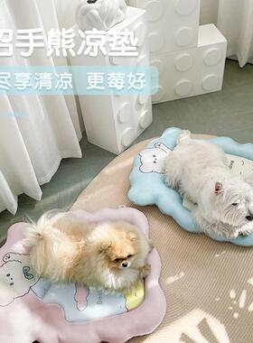 BLOBLO/啵拉啵拉宠物凉垫四季通用猫狗窝垫子睡觉小型犬春夏季窝