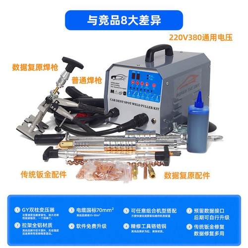 数据复原钣金修复机整形机无痕无腻子神器介子机汽车凹陷修复工具