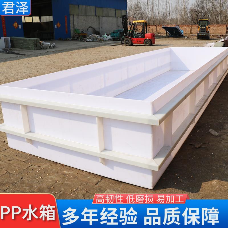 pp板水箱定制焊接塑料水槽养殖鱼池耐酸碱加厚电镀槽pp水箱酸洗槽