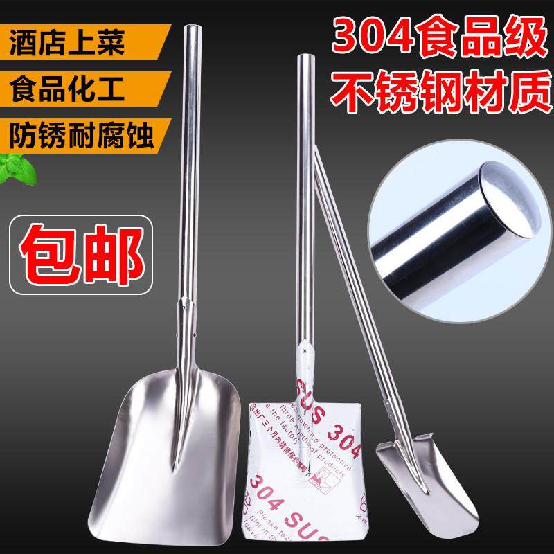 不锈钢铁锹网红海鲜上菜铲锹铲子农用方锹304不锈钢铲子 铁锹大码,农机/农具/农膜,锹,淘宝优惠券,粉丝福利购,淘宝优惠卷