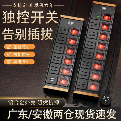 pdu机柜排插独立开关防水罩8位防雷鱼缸插座大功率工业插排接线板
