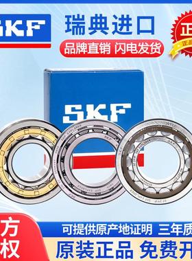 SKF进口圆柱滚子轴承 NU/NJ210 211 212 213 214 215 216 ECP/ECM