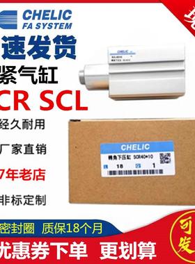 气立可90度旋转夹紧SCL气缸SCR12 16 20 25 32 40*10 20-F-SD-SE
