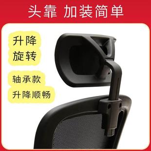 办公椅靠背配件可调节电脑椅办公椅网布椅职员椅转椅子头枕头靠枕